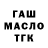 БУТИРАТ BDO HRUSTIK Shelest