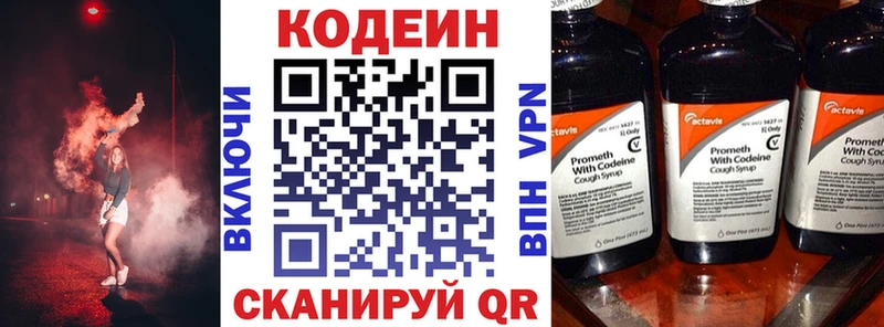 как найти закладки  Аркадак  Codein Purple Drank 