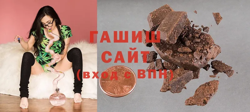 ГАШ hashish Аркадак