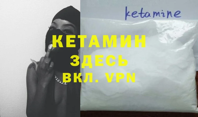 КЕТАМИН ketamine  Аркадак 