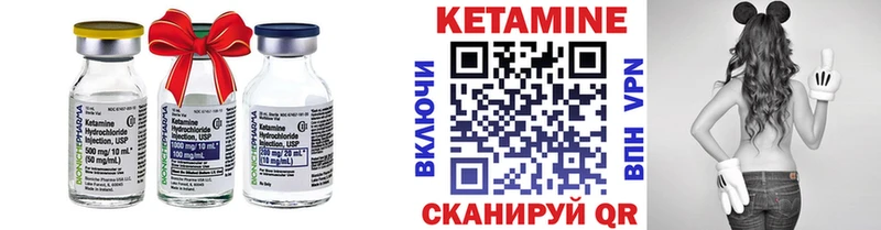 цены Аркадак Кетамин ketamine