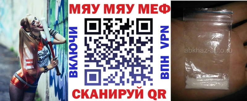 МЯУ-МЯУ mephedrone darknet как зайти Аркадак