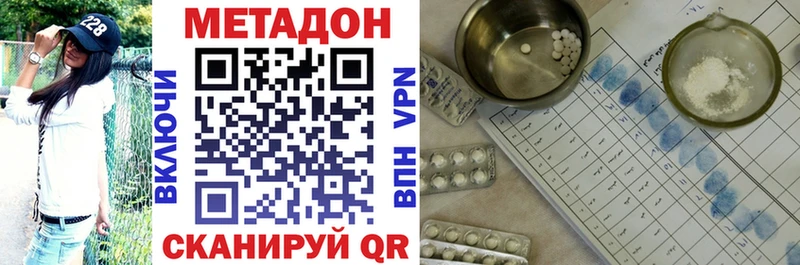 купить закладку  Аркадак  МЕТАДОН кристалл 